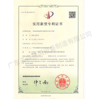 一種持續(xù)高溫型的無蝸殼柜式離心風(fēng)機