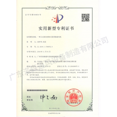 一種立式消音型柜式屋頂軸流風(fēng)機