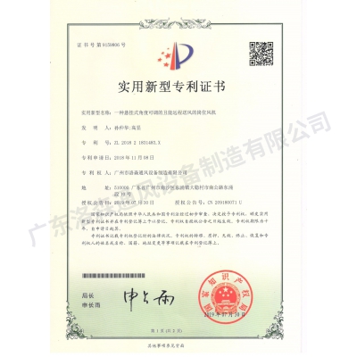 一種懸掛式角度可調(diào)的且能遠(yuǎn)程送風(fēng)的崗位風(fēng)機