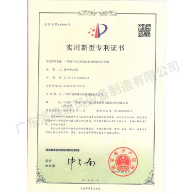 一種用于柜式結(jié)構(gòu)風(fēng)機的倒鉤式止回閥